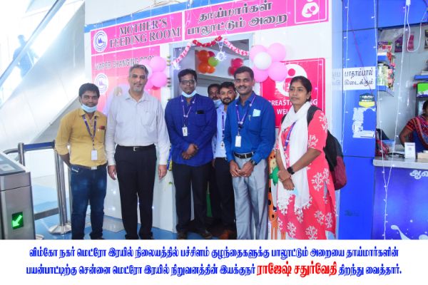 Rewarded with gifts will be given to ticketing staff who sell the most number of Metro travel cards at Chennai Metro Rail stations