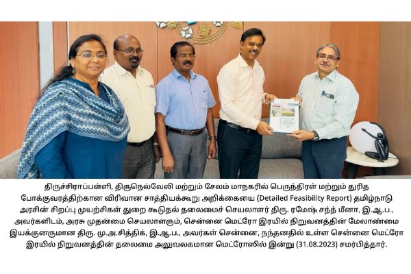 Detailed Feasibility Reports (DFR) for introducing Transport Systems in Tiruchirappalli, Tirunelveli and Salem submitted.